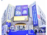 2019第九屆中國熱泵展如期舉行，期待您的到來！