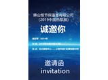 上海故事源遠(yuǎn)流長(zhǎng) 帶上你的故事 2019我們上海不見(jiàn)不散！